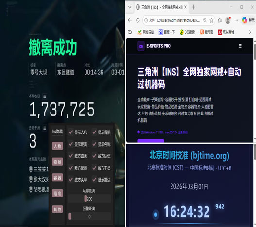 暗夜大师4.2.6